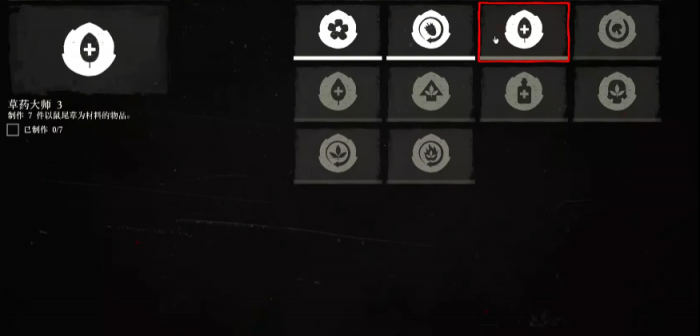 荒野大镖客2草药大师怎么解锁2