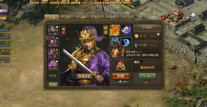 攻城掠地哪些英雄可以当副将1