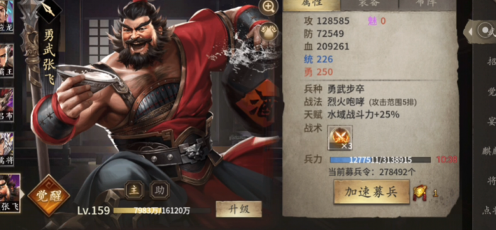 攻城掠地哪些英雄可以当副将2