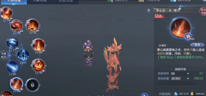 全民奇迹2法师学习什么技能1