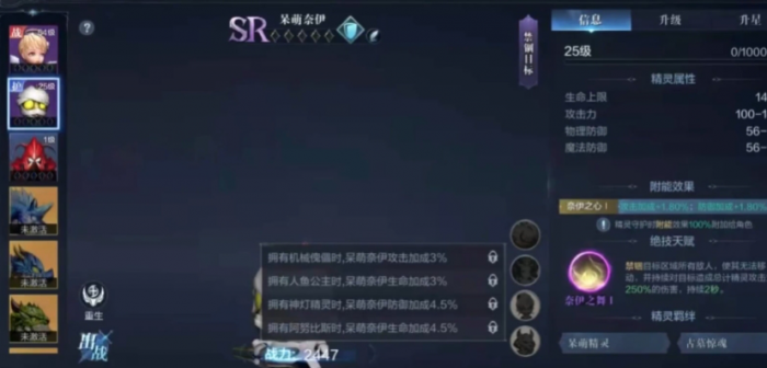 全民奇迹2神灯精灵怎么获得1