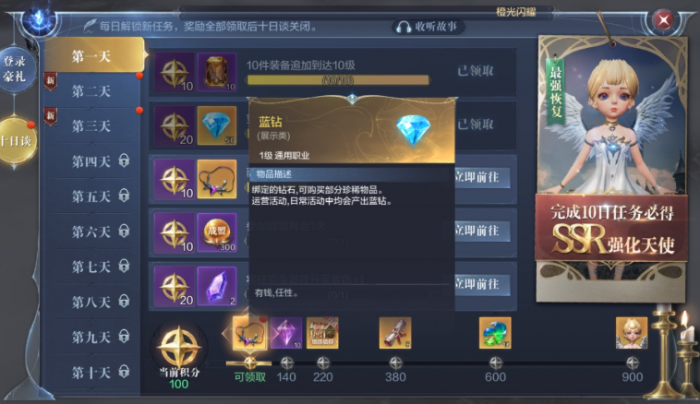 全民奇迹2神灯精灵怎么获得2