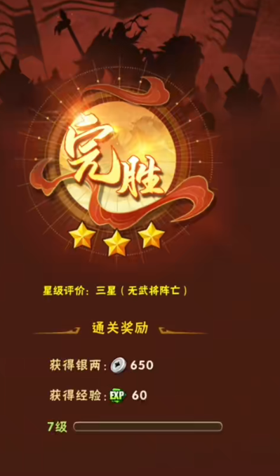 少年三国志0元党怎么玩2