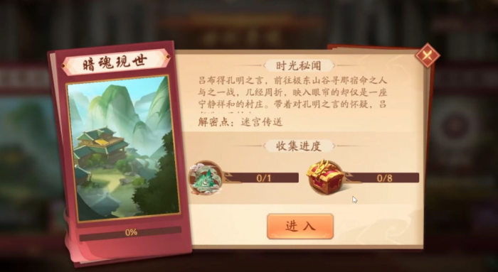 少年三国志2时空怎么玩1