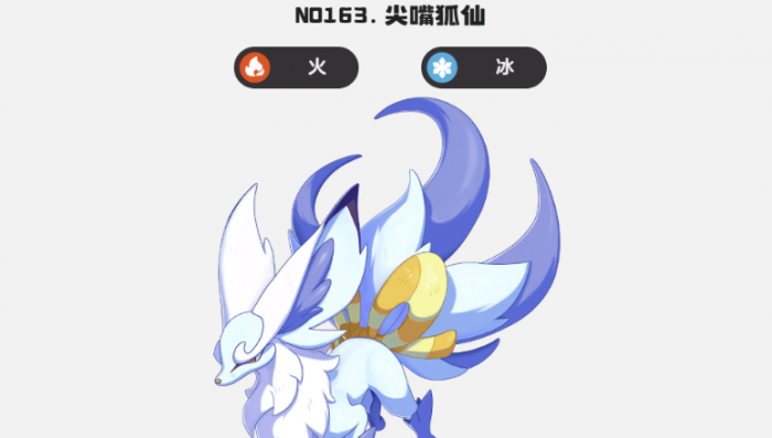 洛克王国世界精灵大全3