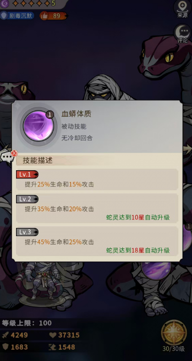 幻灵召唤师冥神塞特强度解析4