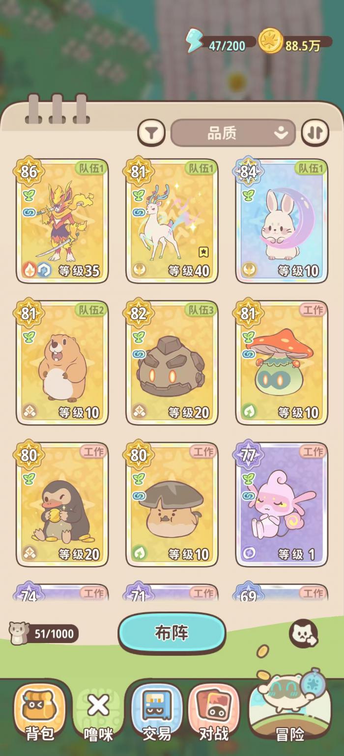 闪耀吧噜咪图鉴1