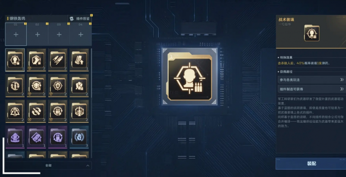 逆战未来生命线4