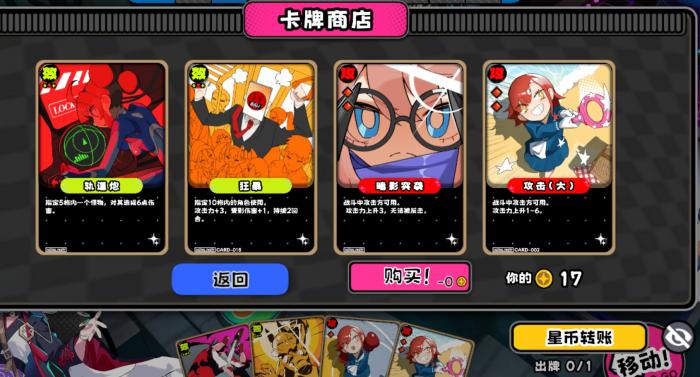 吉星派对转账功能详解1