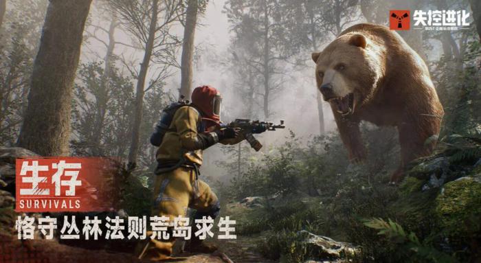 失控进化手游经典模式攻略3