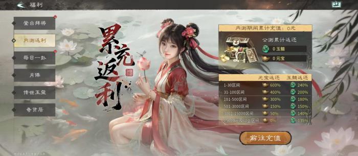 三国天下归心测试福利有哪些1