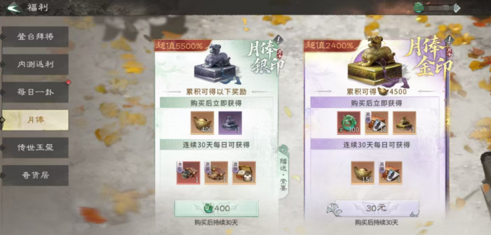 三国天下归心测试福利有哪些3