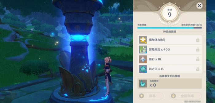 原神共鸣石怎么用1