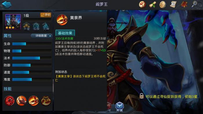 乱斗西游帮派boss用什么阵容1