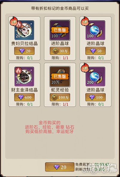 幻灵召唤师商店怎么兑换1