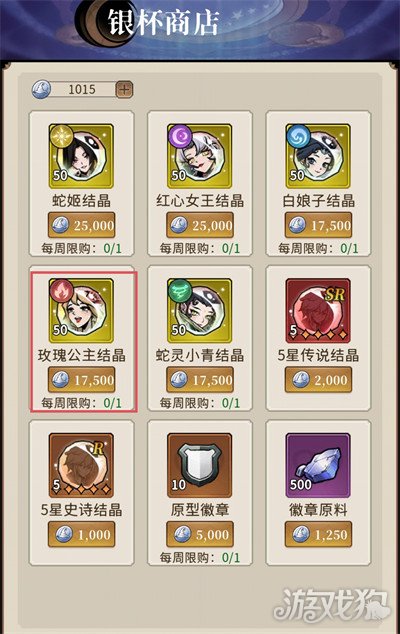 幻灵召唤师商店怎么兑换7