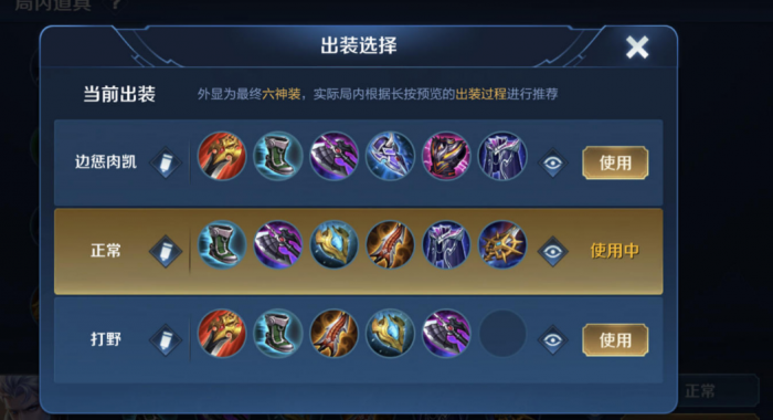 王者荣耀铠的出装和铭文搭配是什么2