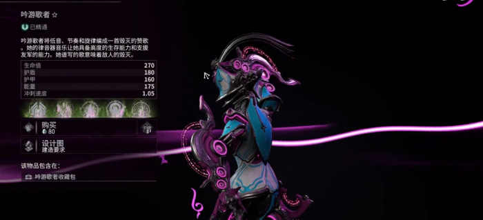 星际战甲吟游歌者总图怎么获得2