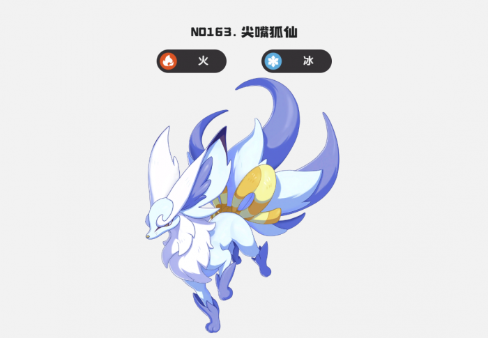 洛克王国世界尖嘴狐仙的守护地在哪5