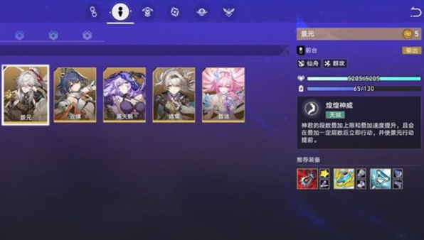 崩坏星穹铁道货币战争五费角色哪个好5