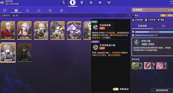 崩坏星穹铁道货币战争五费角色哪个好6