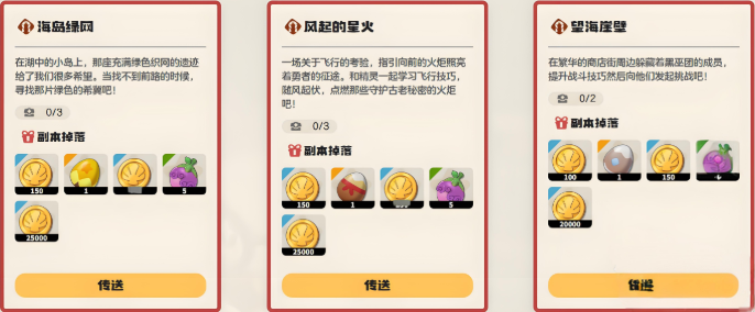 洛克王国世界隐藏副本怎么找5