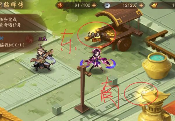 少年三国志2貂蝉传任务怎么过1