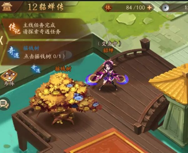 少年三国志2貂蝉传任务怎么过3