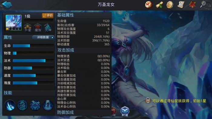 乱斗西游2万圣龙女觉醒技能是什么1