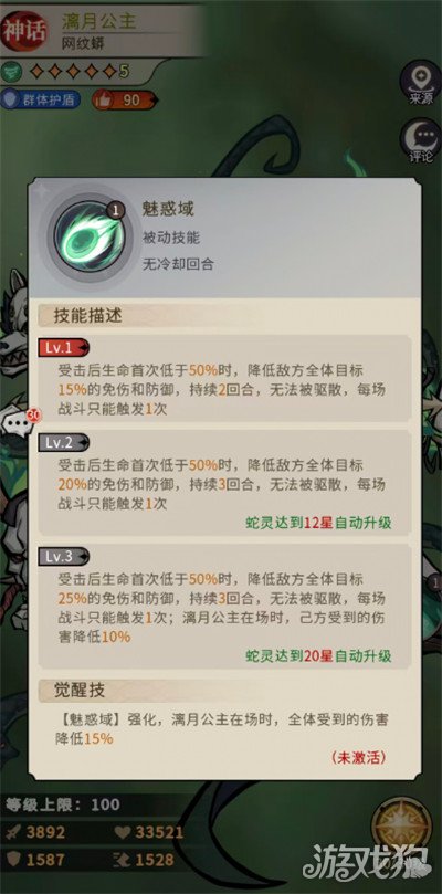 幻灵召唤师漓月公主怎么样3