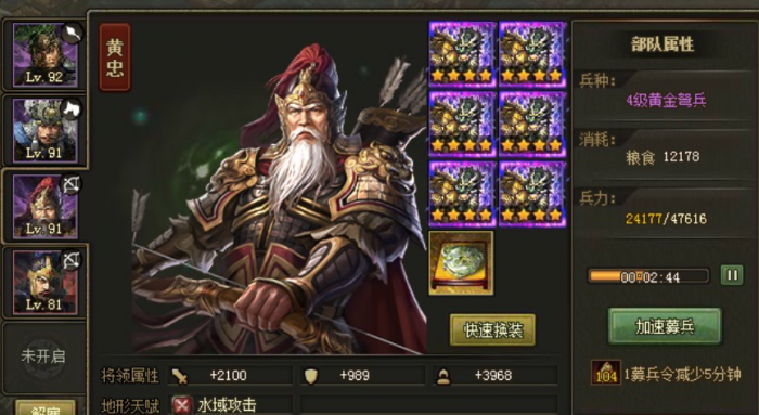 攻城掠地太史慈怎么过2