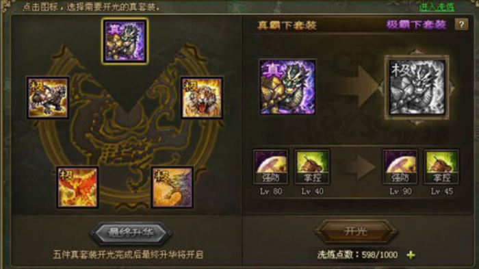 攻城掠地太史慈怎么过3