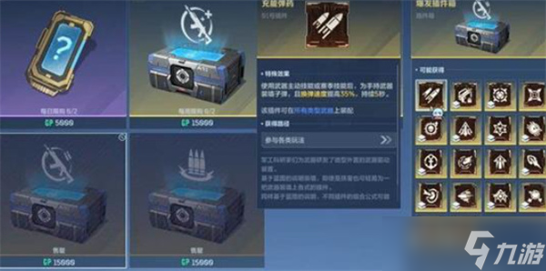 逆战未来好用插件选择推荐2