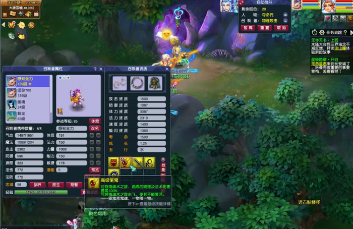 梦幻西游捉鬼难度与什么有关1