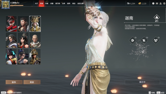 永劫无间什么角色用太刀1