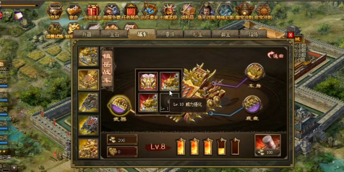 攻城掠地先锋战车要求什么1