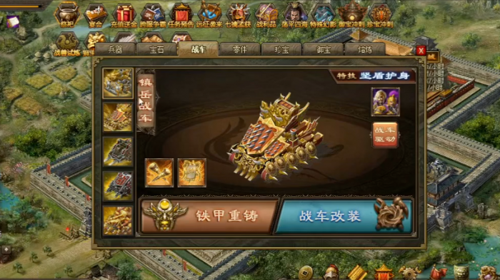 攻城掠地先锋战车要求什么2