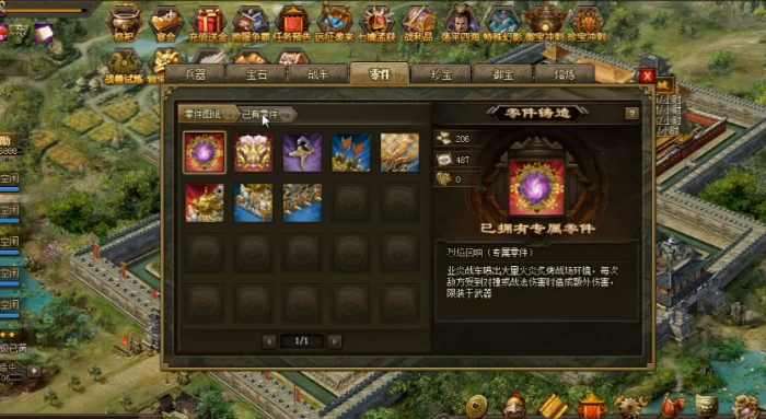 攻城掠地先锋战车要求什么3