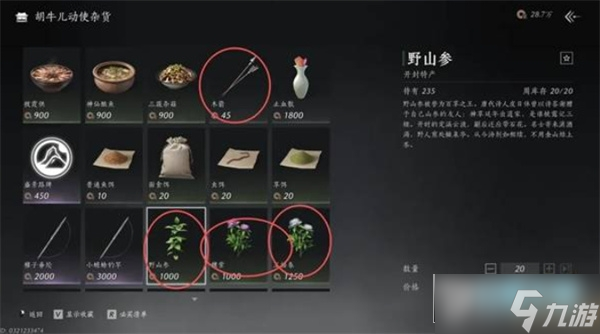燕云十六声每周商店必买物品介绍2