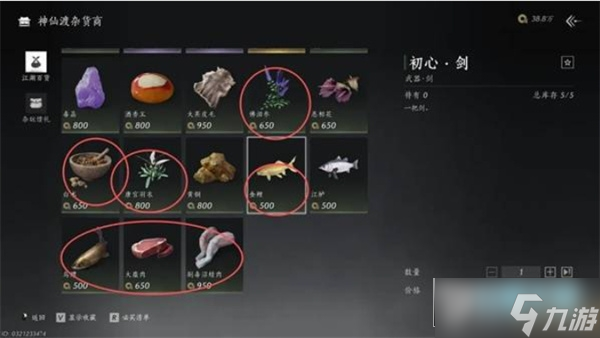 燕云十六声每周商店必买物品介绍4