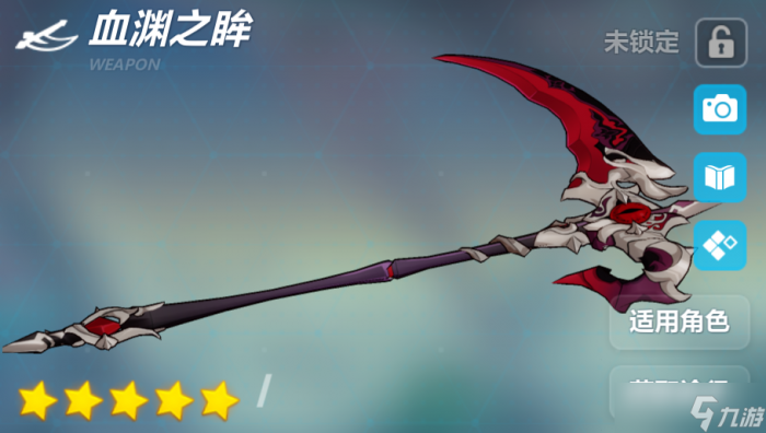 崩坏3武器攻略1