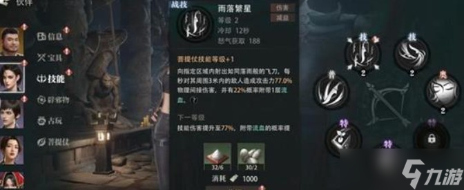 盗墓笔记启程角色等级快速升级方法介绍2