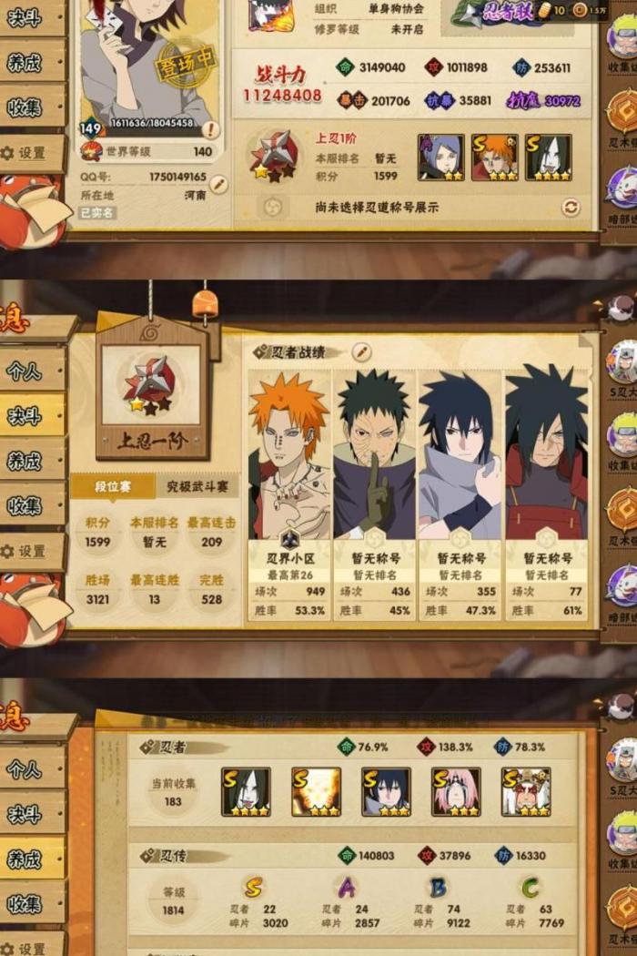 火影忍者排位保护卡怎么获得3