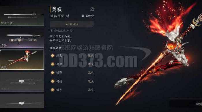 古剑奇谭3武器怎么获得1