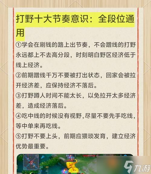 新手怎么在王者荣耀中对打1