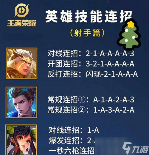 新手怎么在王者荣耀中对打2