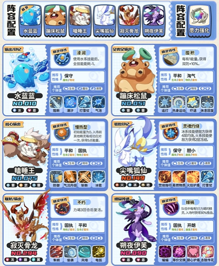 洛克王国世界平衡接力队怎么玩4