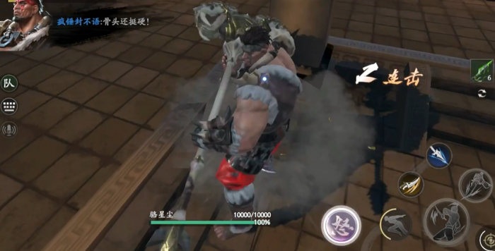 流星蝴蝶剑雪战宗师怎么打3