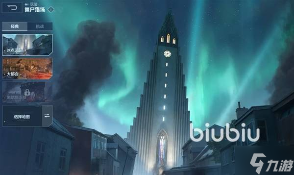 《逆战未来》僵尸猎场速刷技巧1