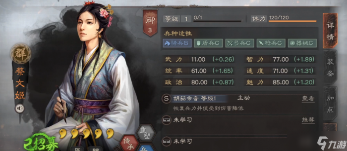 三国志战略版结盟战法3